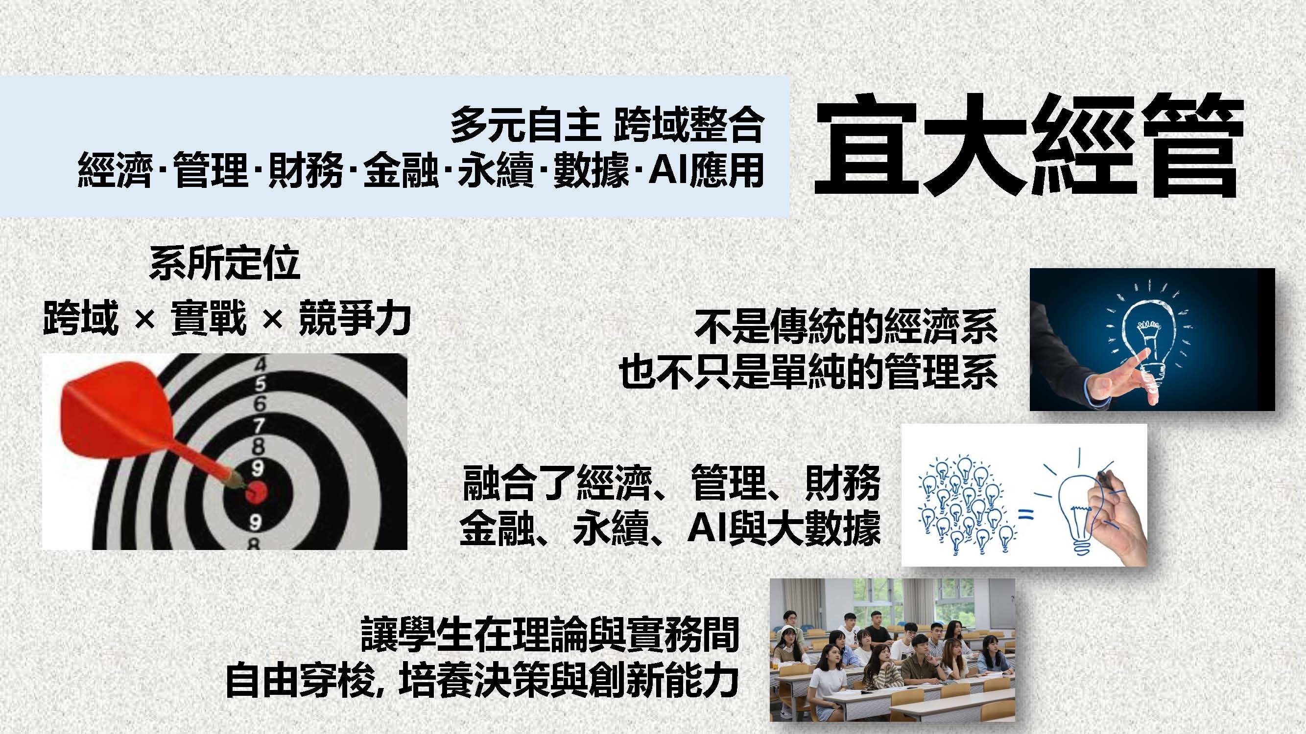 系所定位