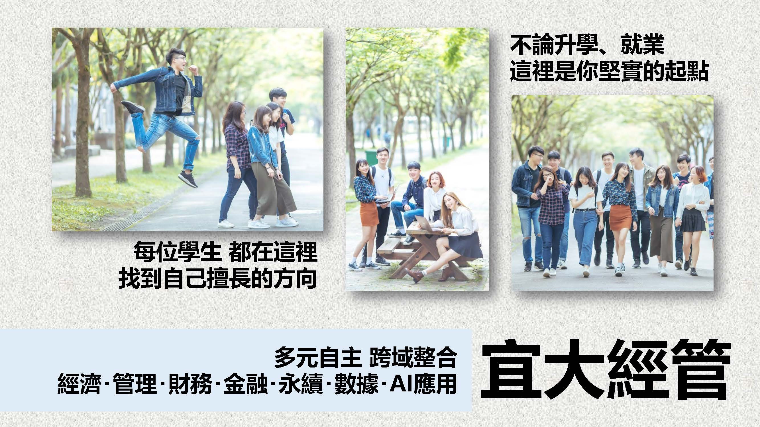 系所定位