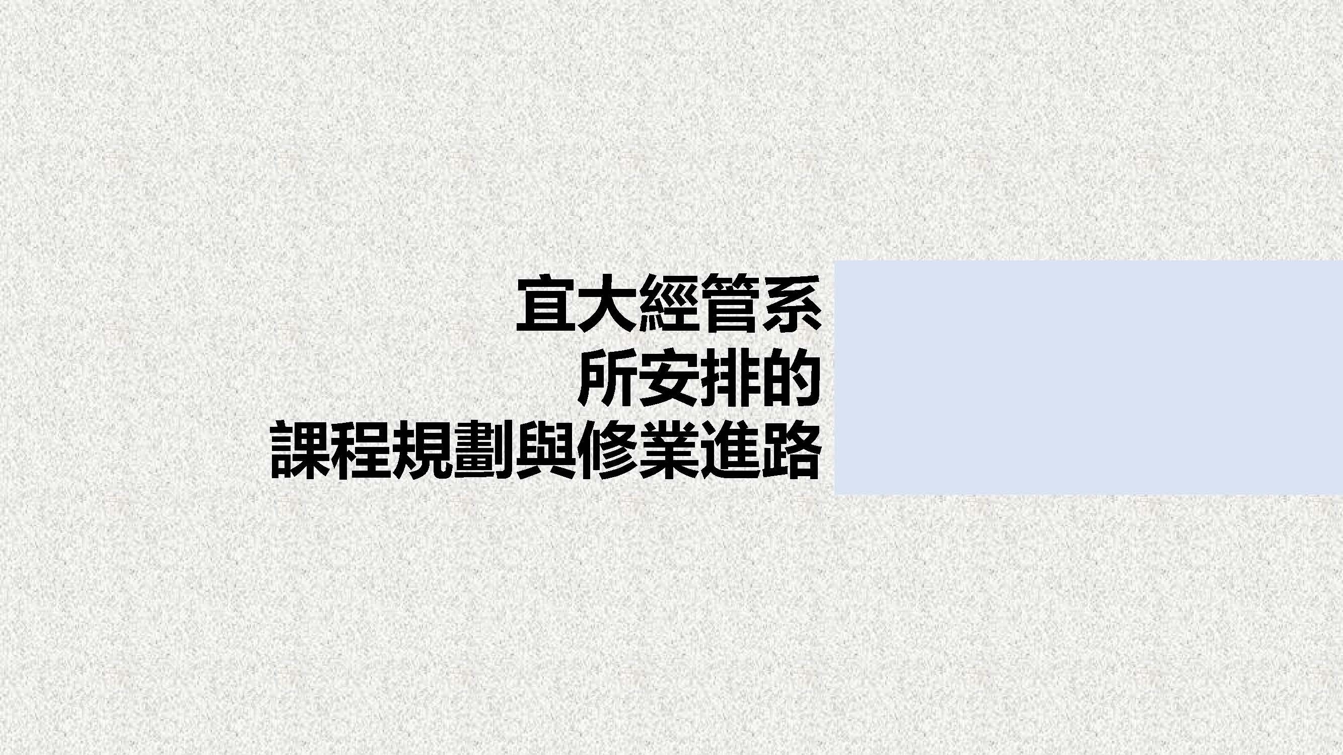 修業規劃