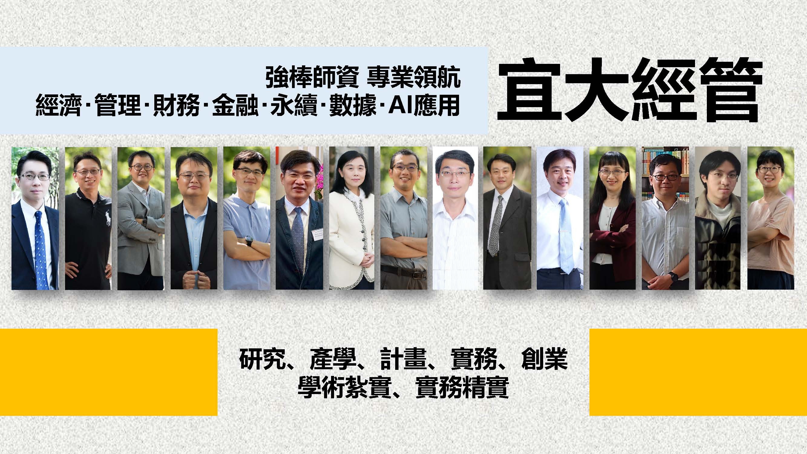 師資條件