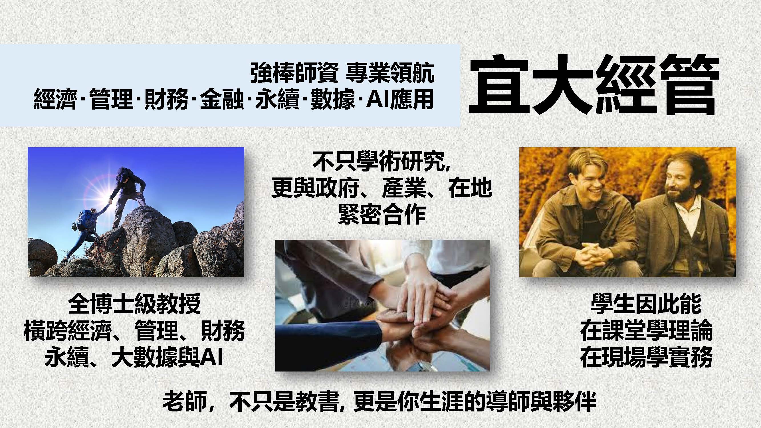 師資條件