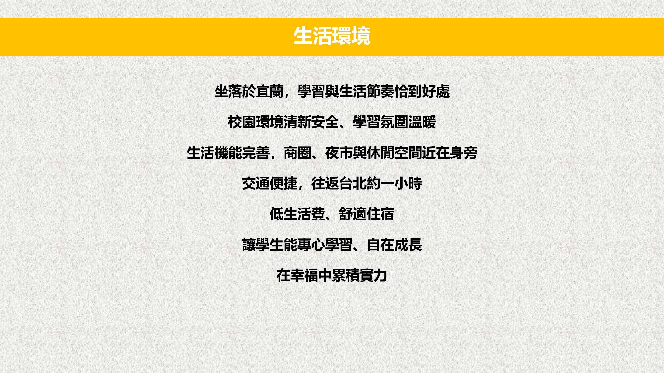 生活環境