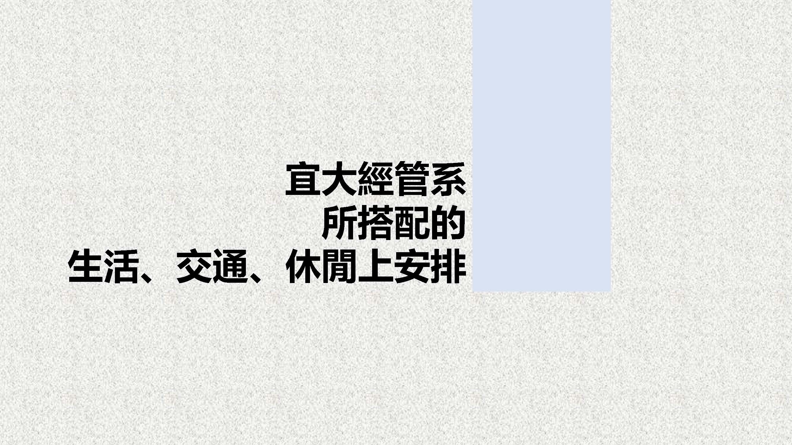 生活環境